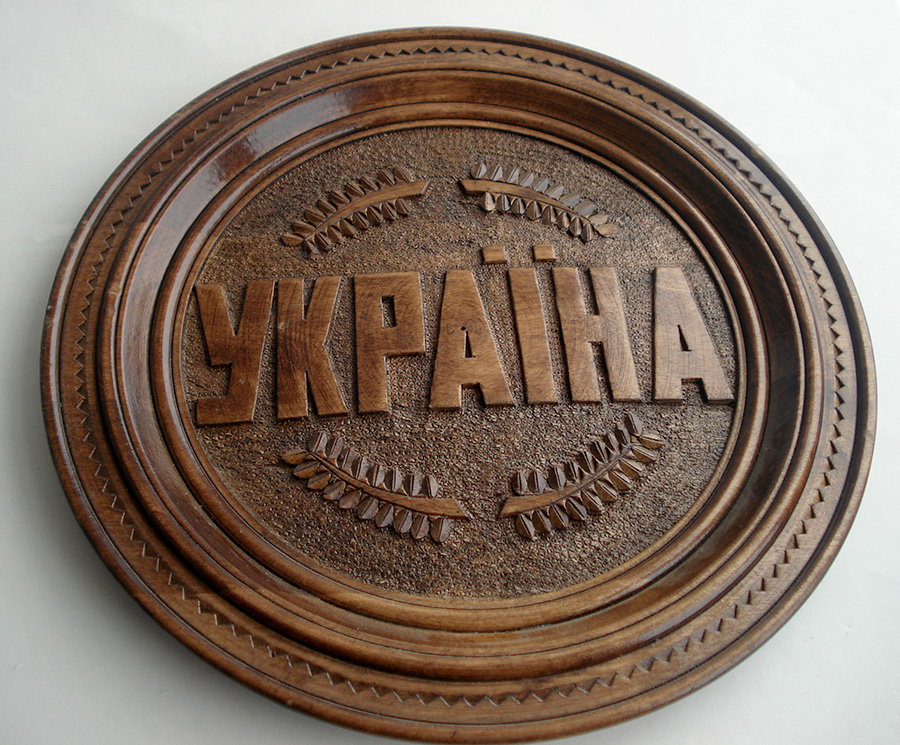 NEW!!! Ukrainian Wooden Hand Carved Wall Plate Ukraine 31 cm eBay